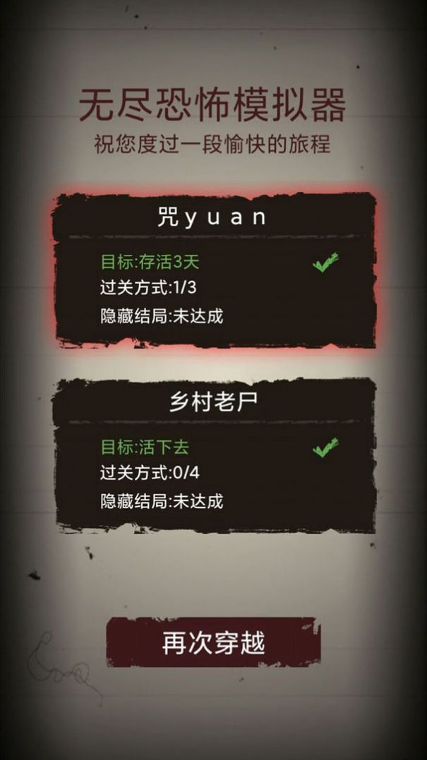 无尽恐怖模拟器头七夜中文版游戏下载  v1.0图2