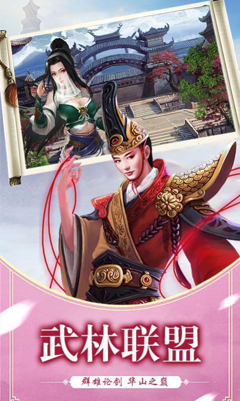 独剑江湖手游图2