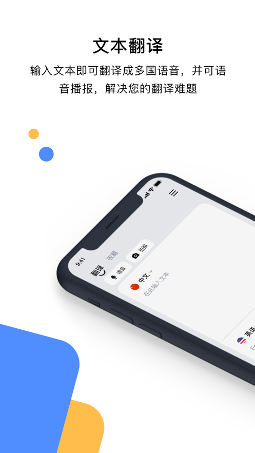 华为手译app图1