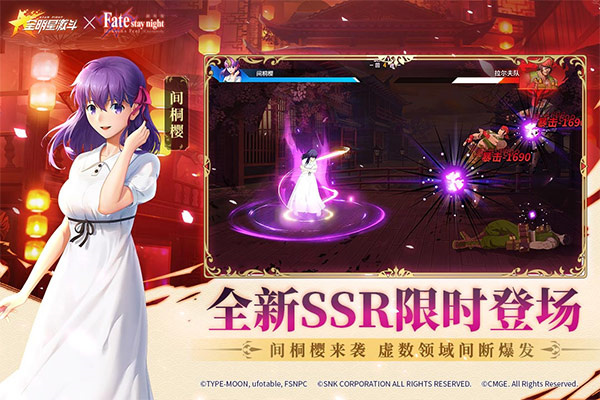 全明星激斗1.5折版图1