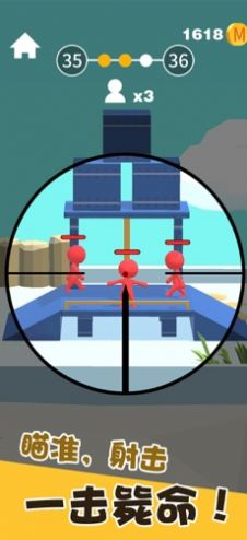 我狙打得贼准2安卓版图2