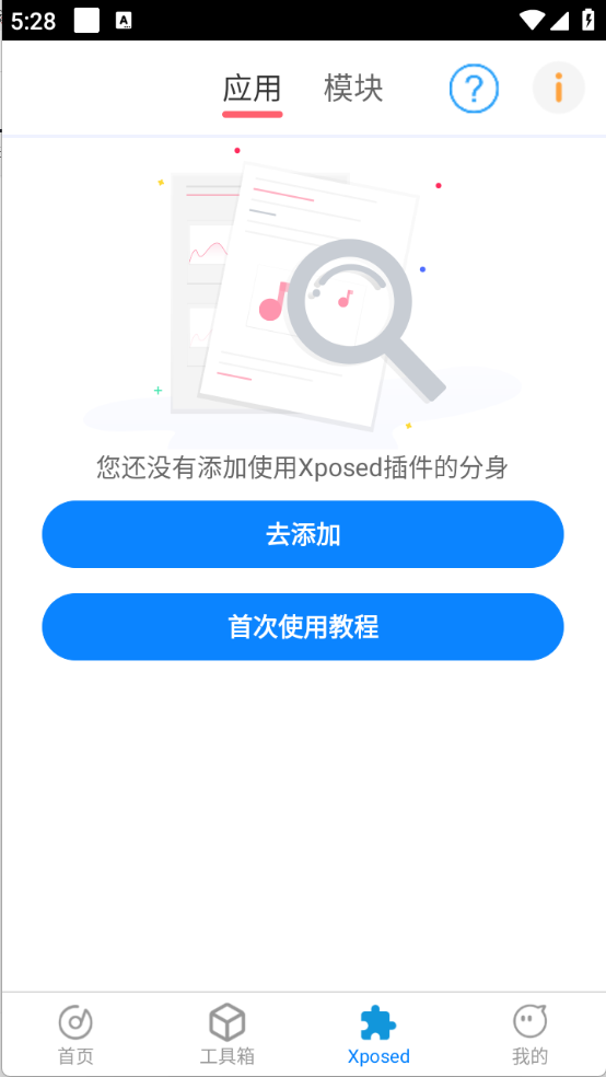 比翼多开图4