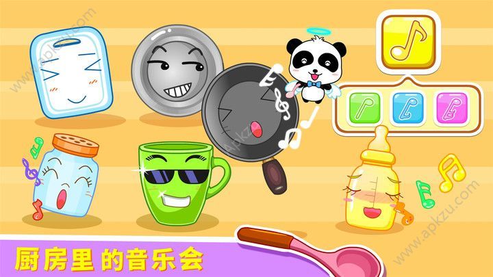 宝宝巴士宝宝音乐多多游戏最新免费版下载  v9.23.00.01图5