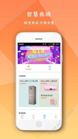 美居app安卓版下载  v3.11.0图3