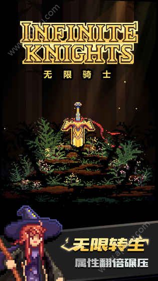 骑士金币中文安卓版 v1.0.21图1