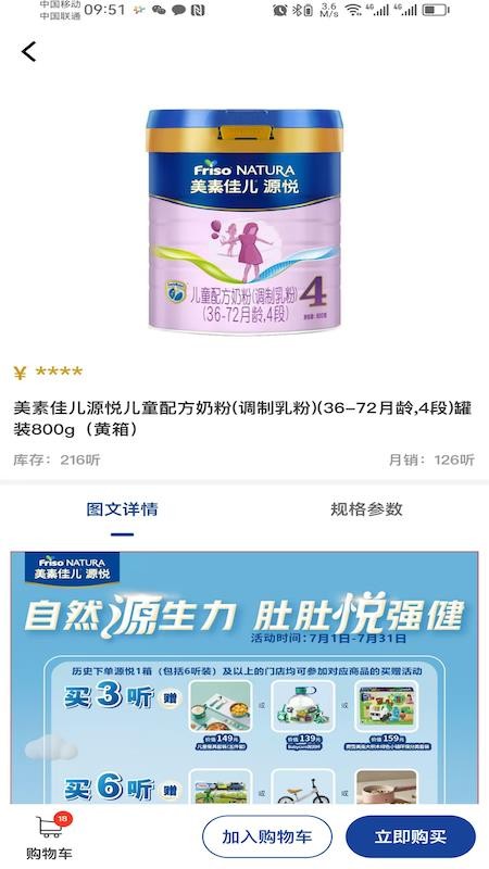 菲常Go手机版图2