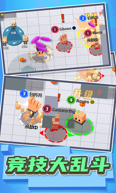 碰碰小军团游戏图1