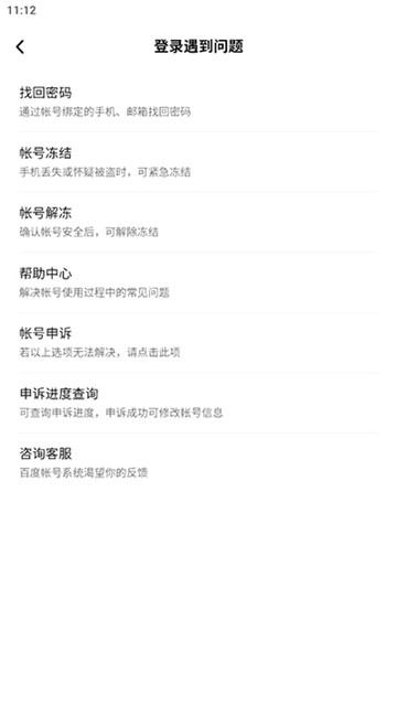 百度文心一言图3