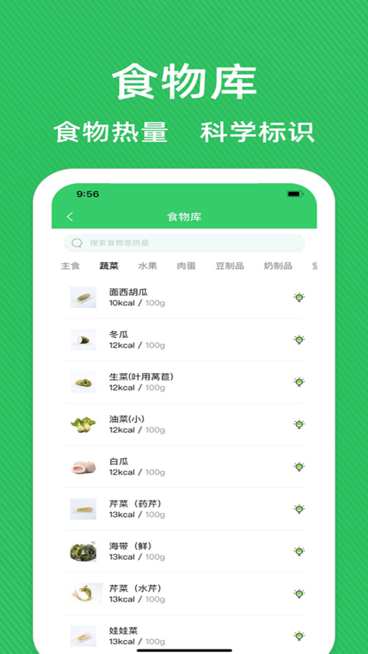 辟谷减肥安卓版app  v1.3图2
