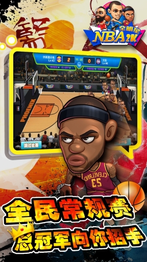 NBA2K全明星图1