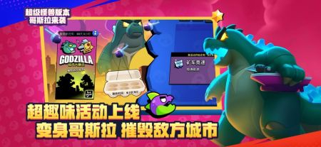 荒野乱斗中文版图2