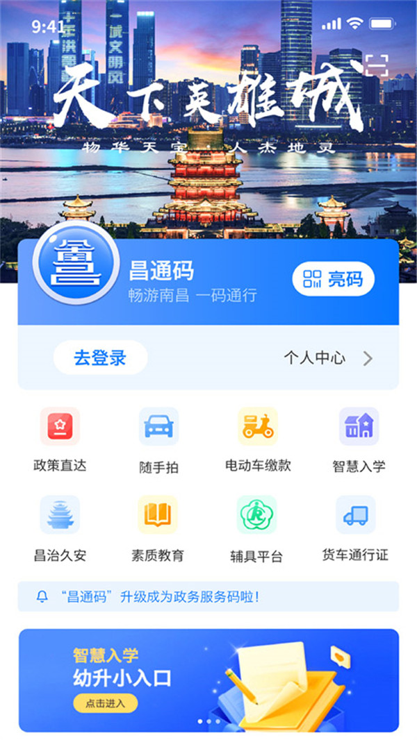 i南昌图2