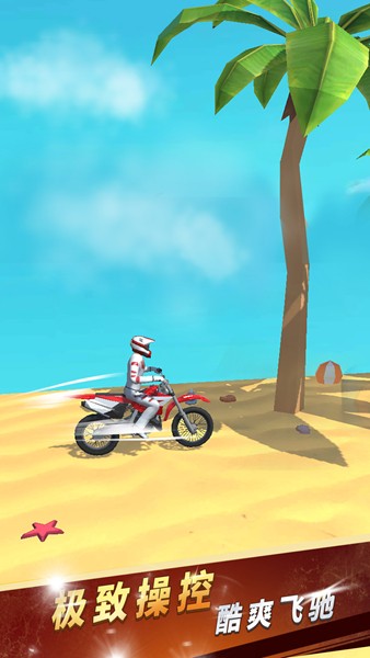 极限越野摩托安卓版图5