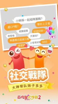 贪吃蛇大作战2台服图1