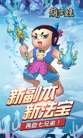 真人版葫芦娃完整版图4