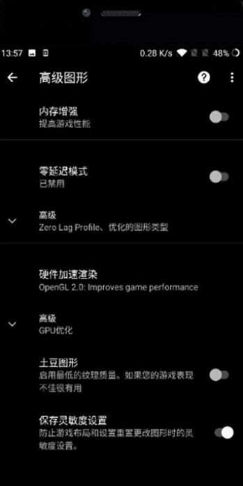 pubgtoolplus画质软件最新汉化版  v1.0图2