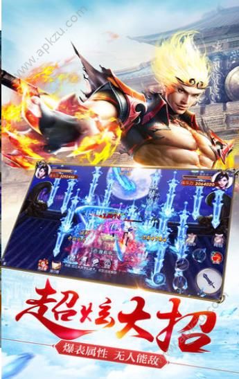 仙风剑雨录官方版图3