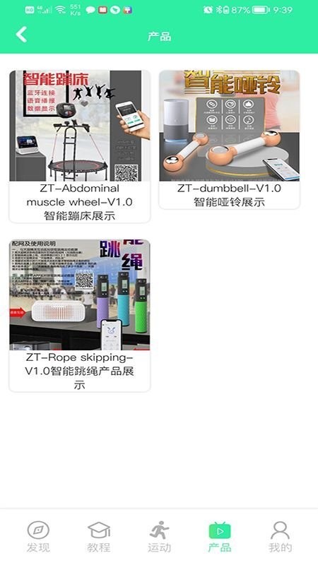 智天运动app正式版图片1