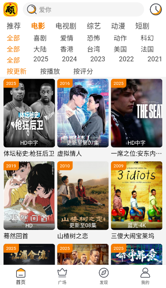 顾我追剧官方版图2