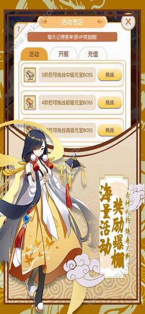 契约萌娘手游官方安卓版下载  v1.0图3