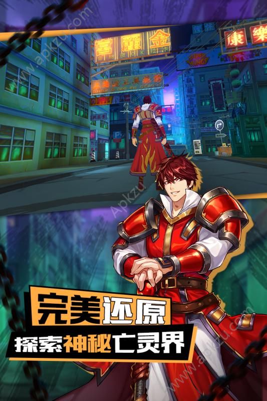 镇魂街3D手游图4