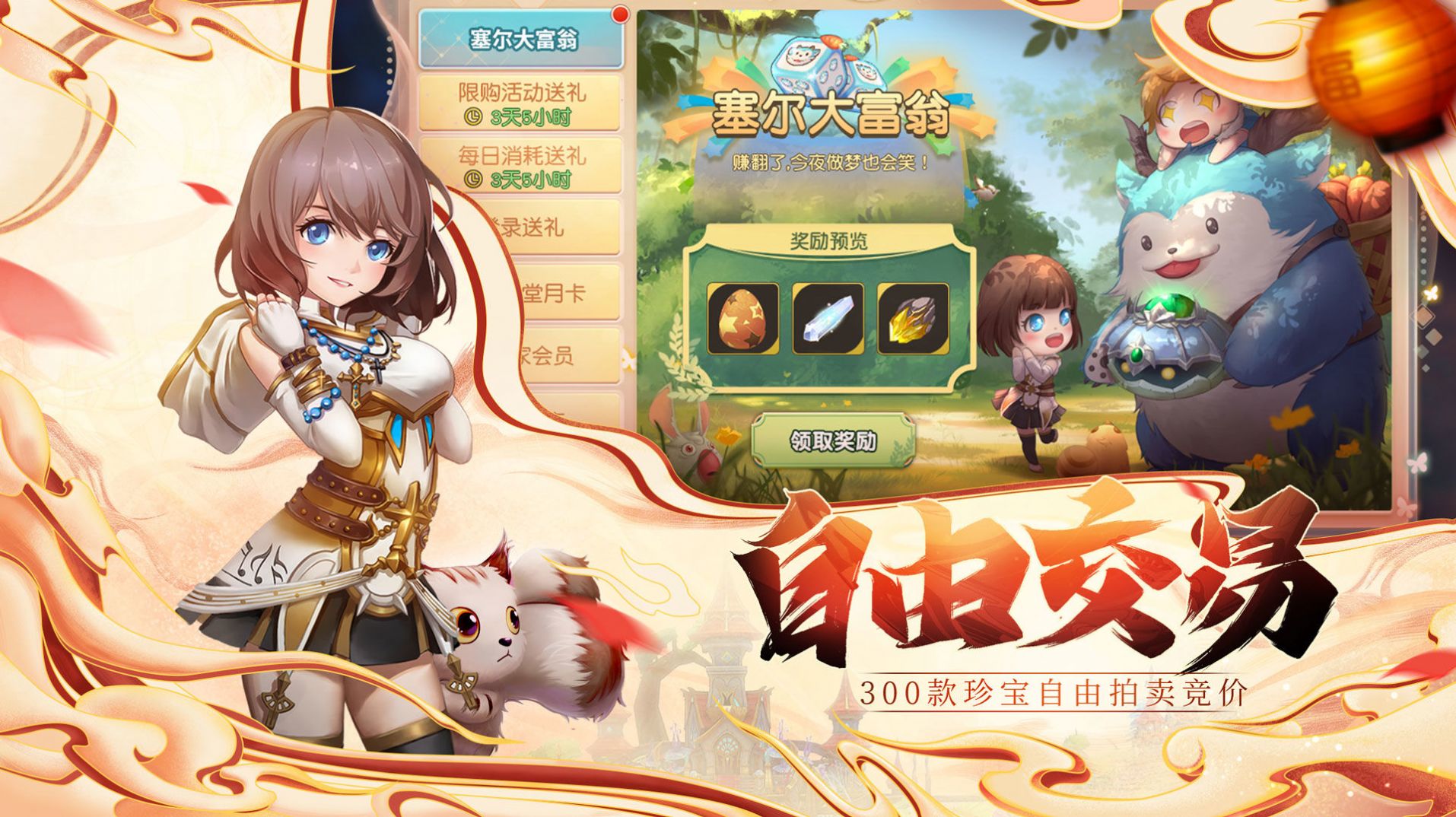 造梦仙语手游官方安卓版 v1.0图2