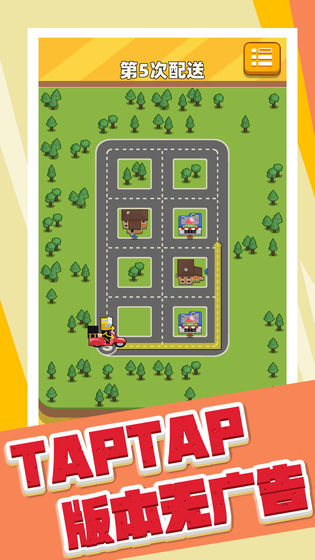 奶茶能不能送快点安卓游戏手机版  v1.0图1