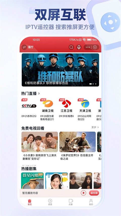 万视达手机版图2