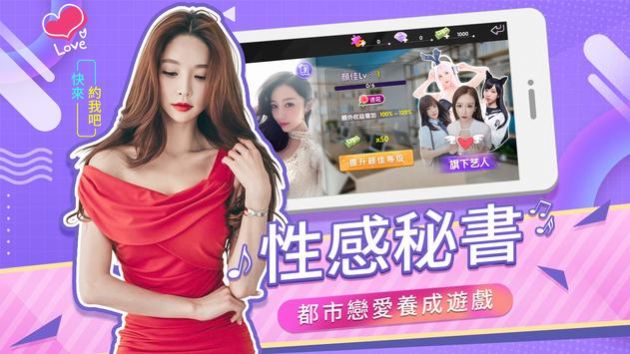 我的总裁生活游戏图4