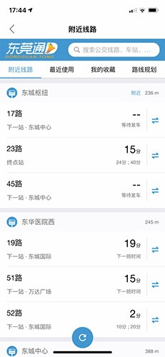 东莞通最新版图2