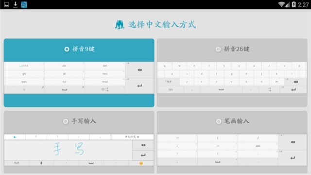 豆豆输入法app官方下载  v1.4.0图2