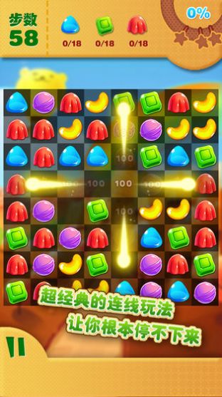 糖果消消赚红包版图1