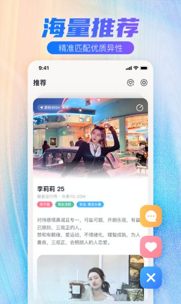牵手一生app安卓版  v5.2.0图1