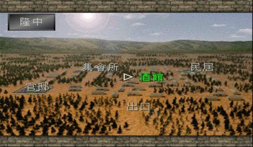 三国志孔明传完整版图3