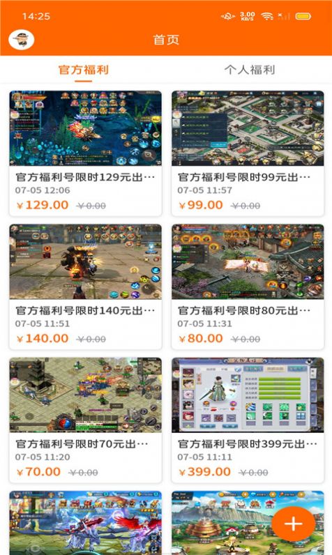 游民沙盒交易app官方版下载 v1.0.0图1