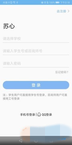 苏心app官方版手机下载  v1.0.24图2