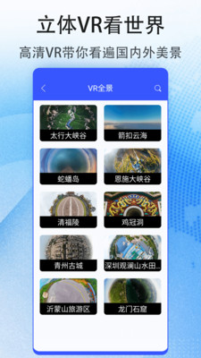 花样地图手机版 v1.0图3
