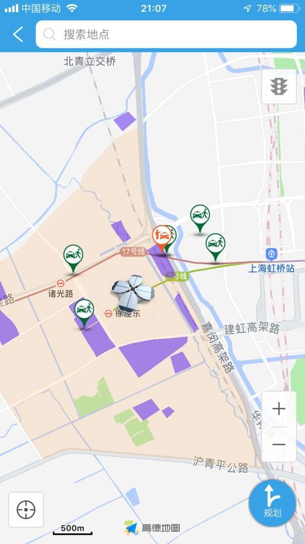 上海第二届进博会交通管制app官方下载  v1.1图1