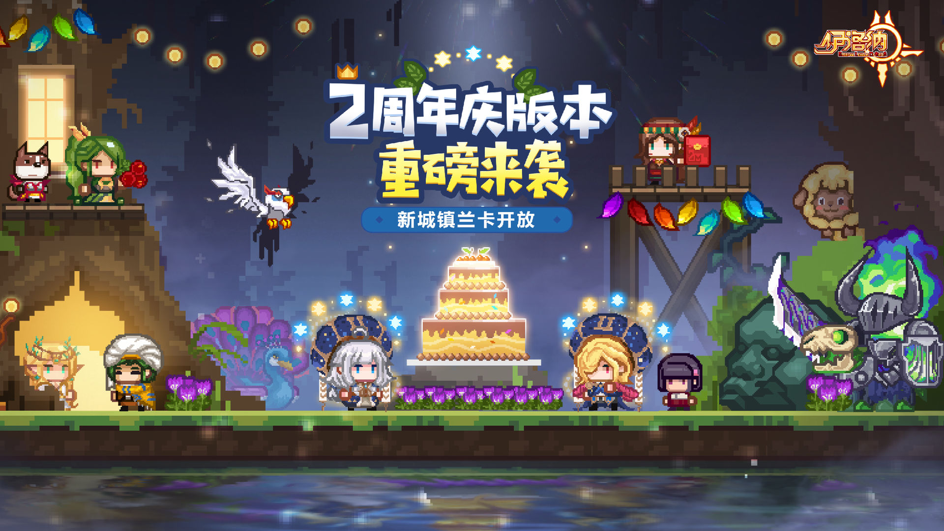 伊洛纳二周年合集