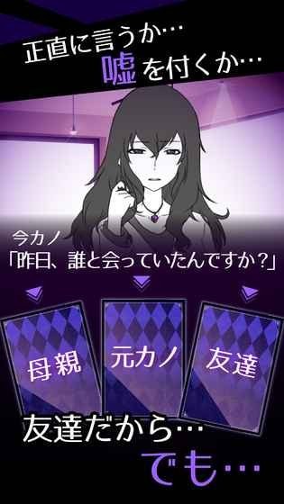 个性女友游戏安卓官方版(Kusetsuyo girlfriend)  v1.0图4