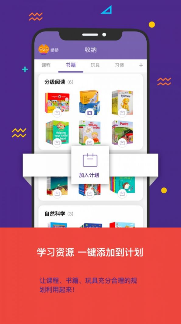 看见你成长app图1