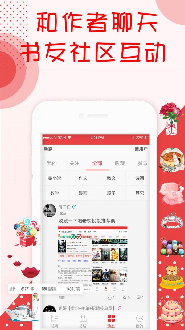 阅听书城小说官网安卓版app网页版下载  v2.6.0图1