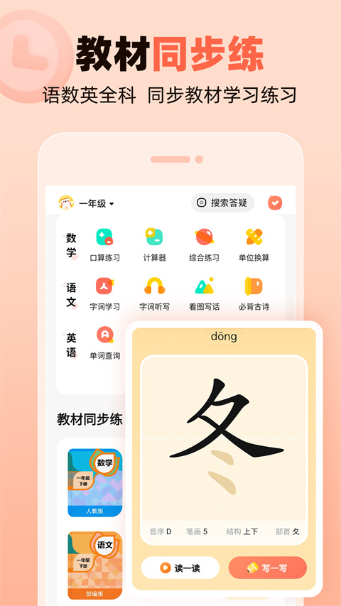 作业帮口算最新版图4