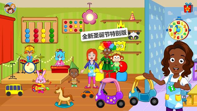 My Town托儿所游戏安卓版  v1.02图2