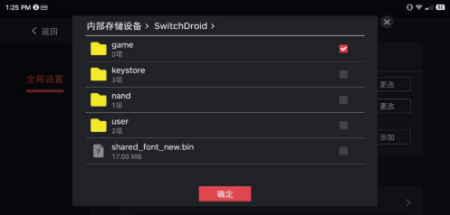 Switch蛋蛋模拟器app图1