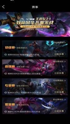 互遇电竞邀请码图3