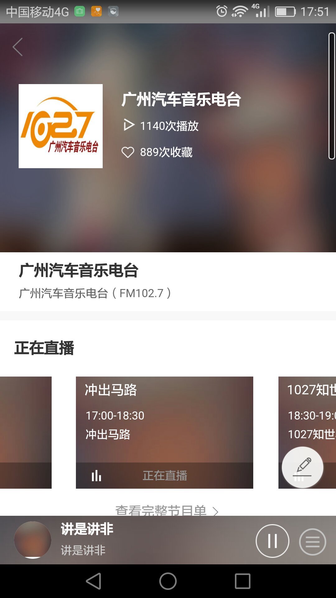 花城FM官方手机版app下载 v3.3.6图4