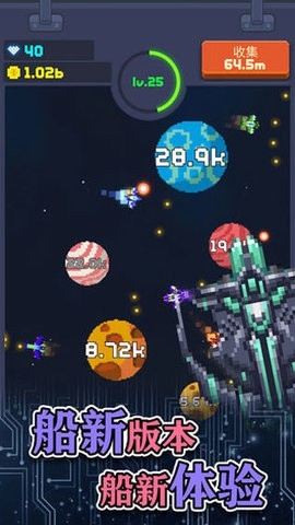 像素大轰炸游戏新版本图2