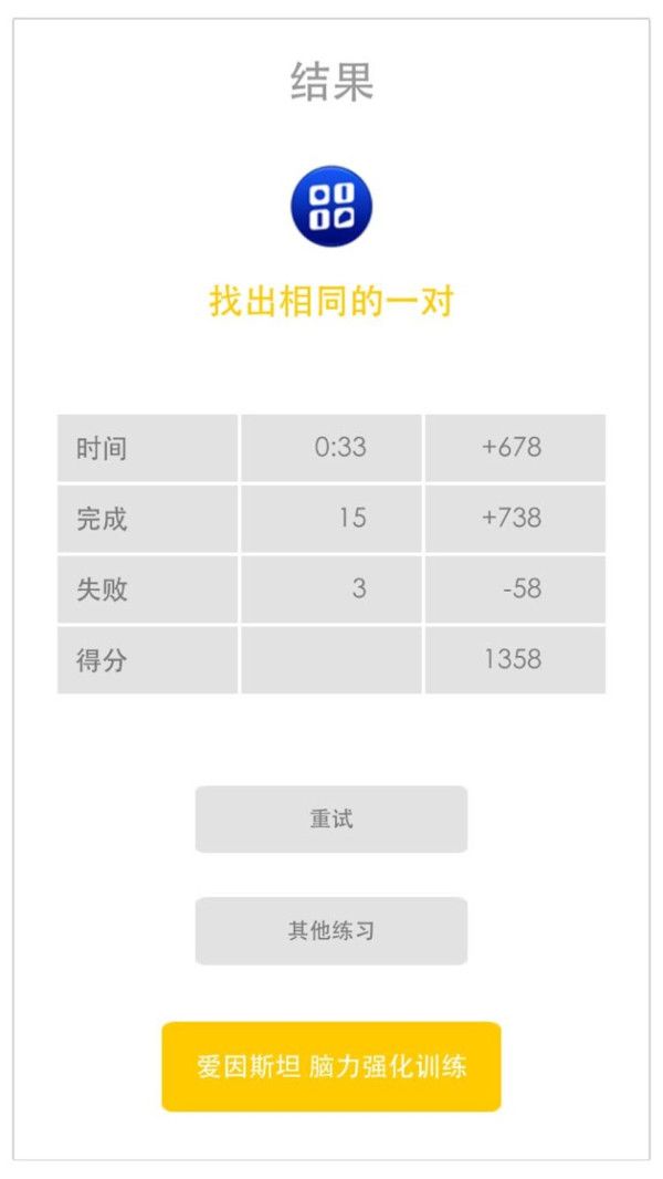 脑洞训练赢在思维游戏图2