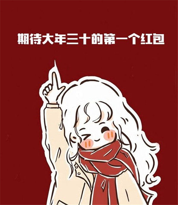 下周四就是大年三十了表情包高清图3